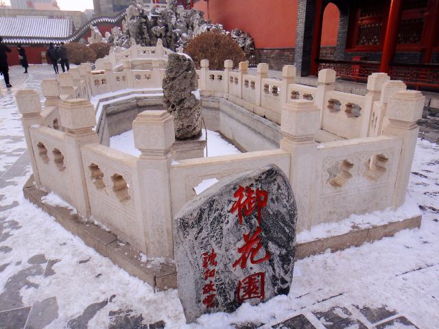 瀋陽故宮