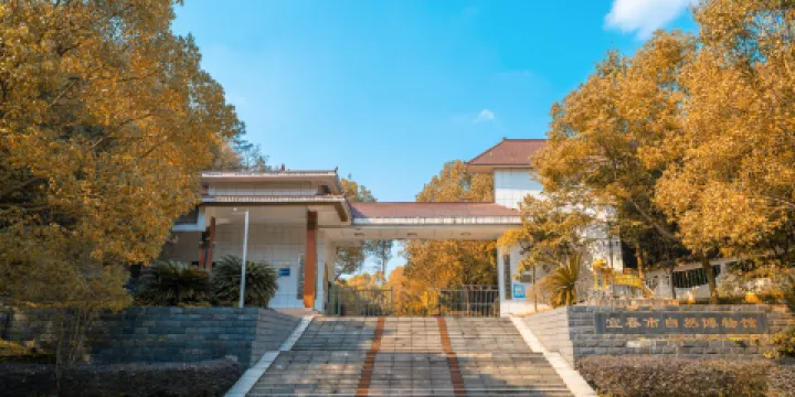 松江園-自然博物館