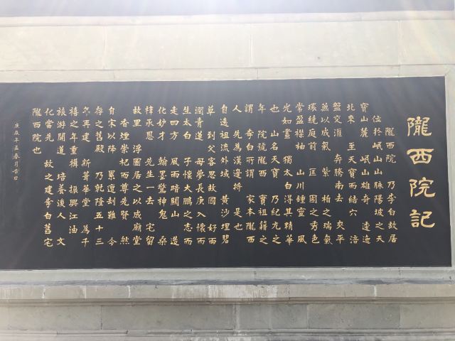李白·时光里文化旅游度假区旅行图片 1