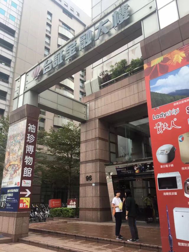 袖珍博物館