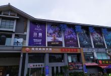 联达商业购物广场购物图片