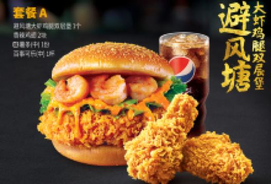 肯德基(密云南大街店)美食图片