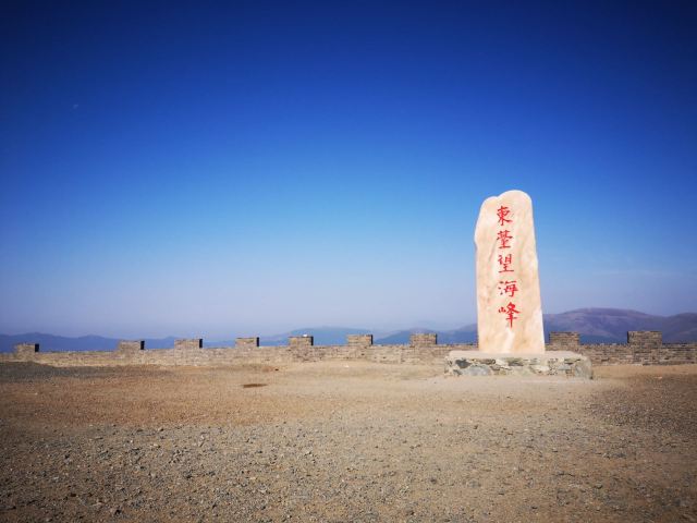東台頂