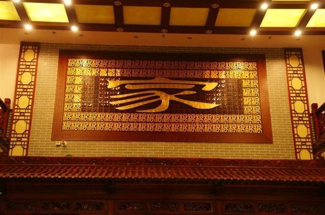 洪洞大槐樹尋根祭祖園