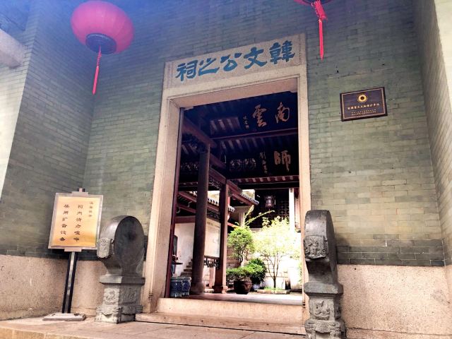 韩愈纪念馆旅行图片 7