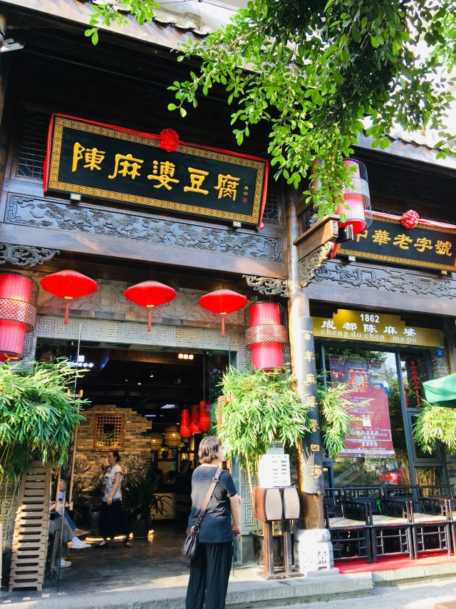 陳麻婆豆腐(青華路店)