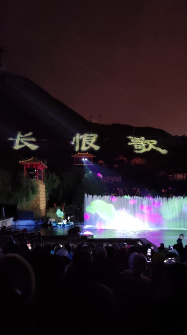 《長恨歌》演出