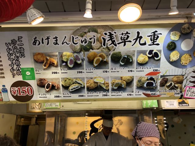 淺草寺