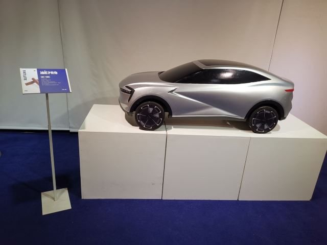 China Industrial Design Museum