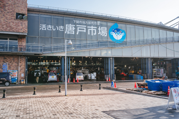 唐户市场餐厅图片