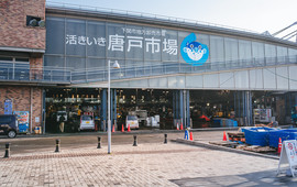 唐户市场