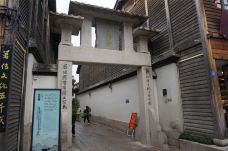 安民巷-福州-广州丁满