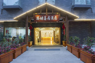 2020年7月暑期最新成都亲子旅游攻略、成都酒店必住推荐--成都西姆善居酒店（陕西街店）