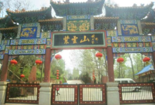 临颍旅游图片-襄城人文自然1日游