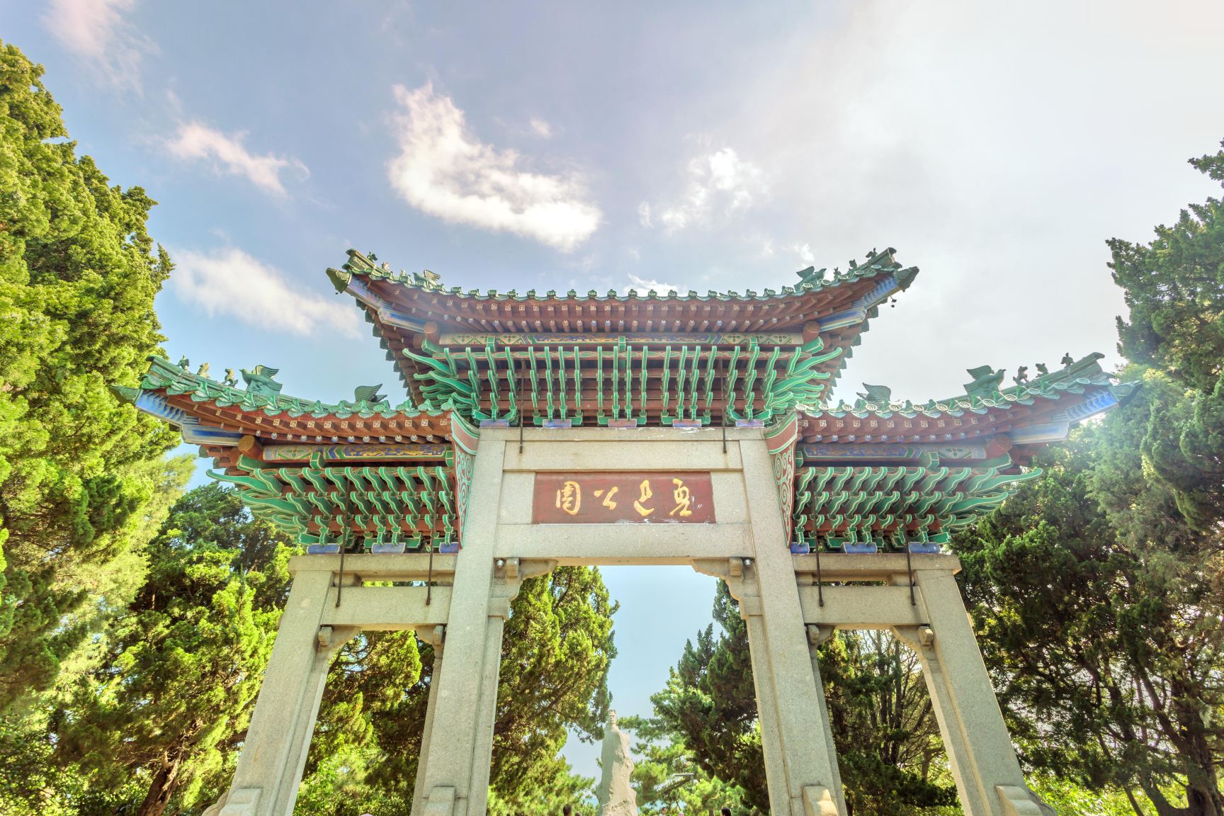 鲁迅公园