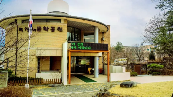 樸景利文學公園