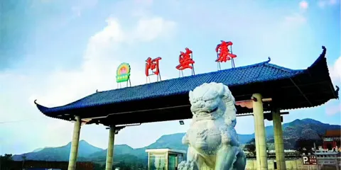 阿婆寨