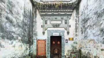 宏村 汪大燮故居