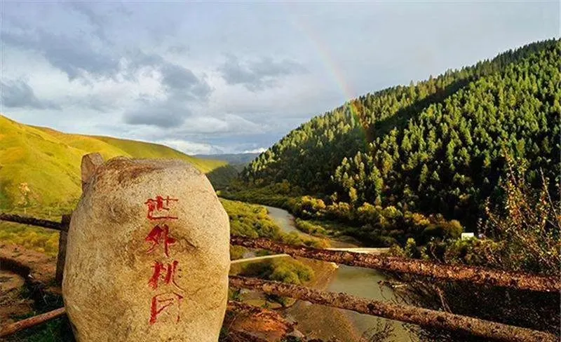 永安旅遊