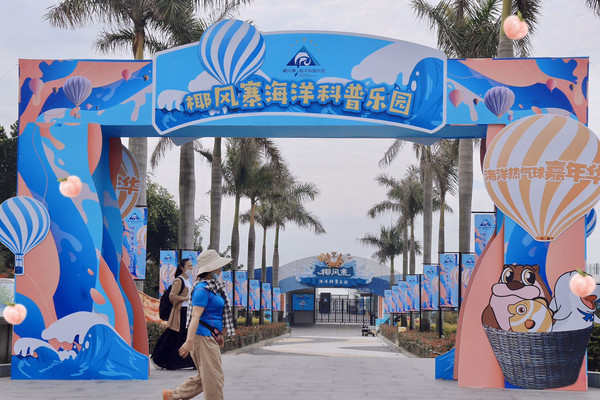 厦门椰风寨海洋热气球嘉年华 | 这个五一燃起来！
