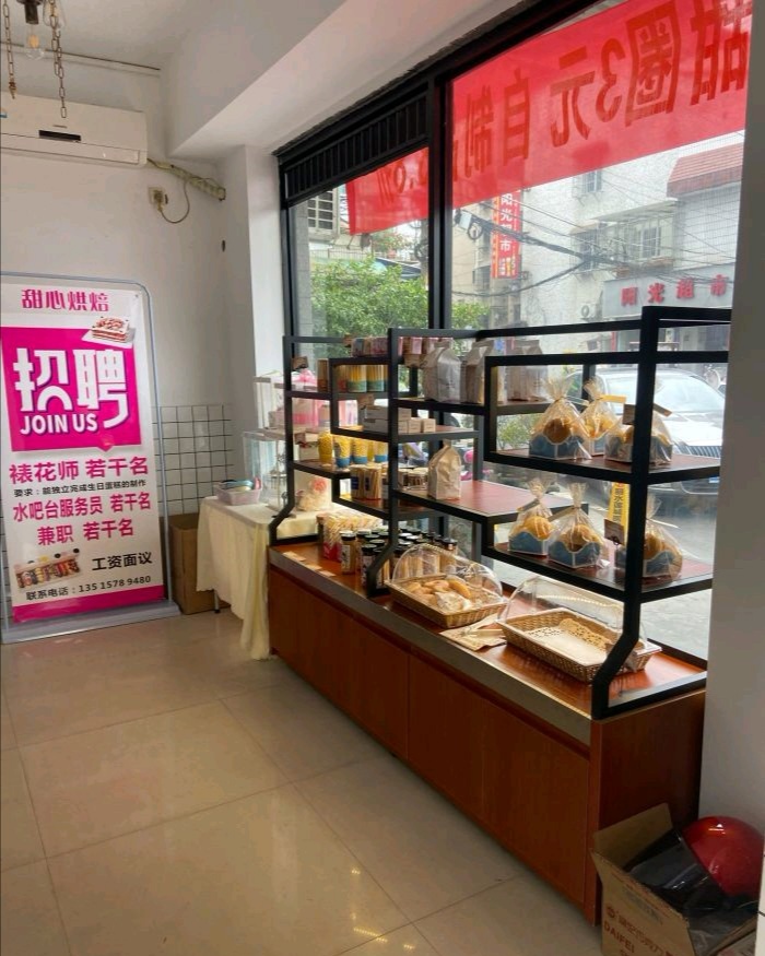 甜心烘培坊餐厅图片