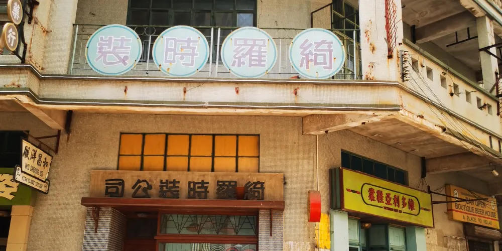 永安旅遊