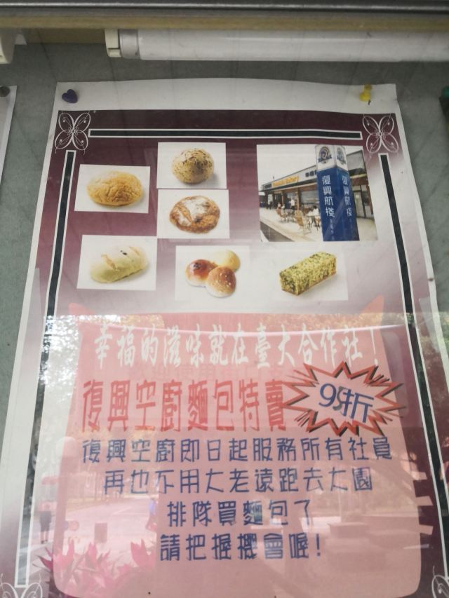 Taiwan University