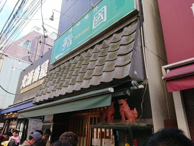 츠키지 수산시장