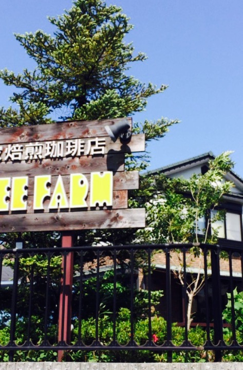 Coffee Farm餐厅图片