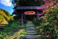 瑞太古道景点图片