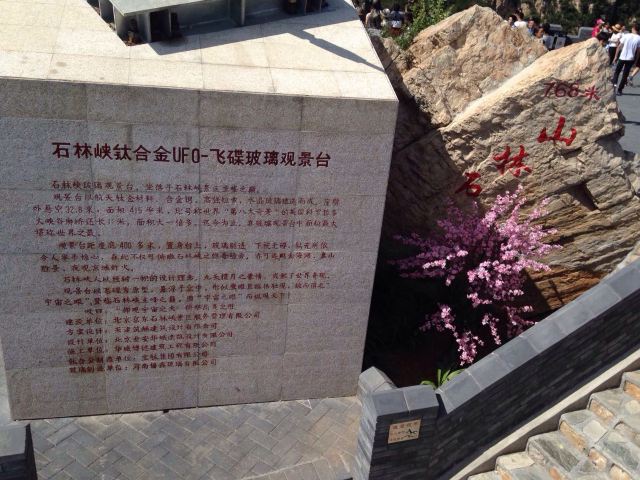 Shilin Gorge