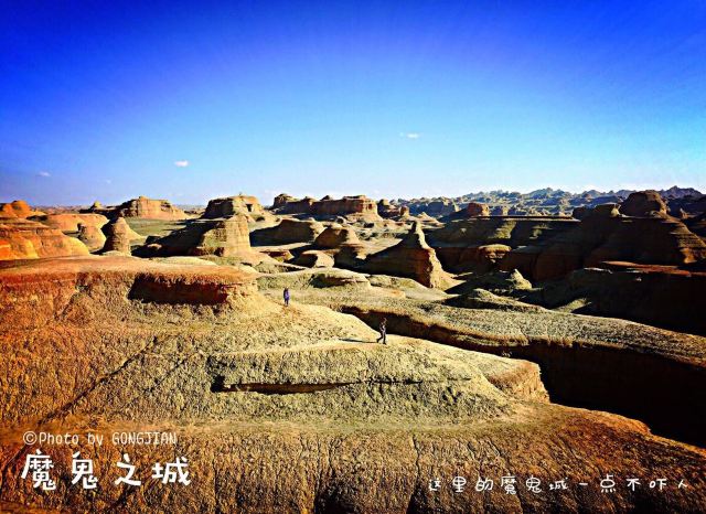 烏爾禾魔鬼城