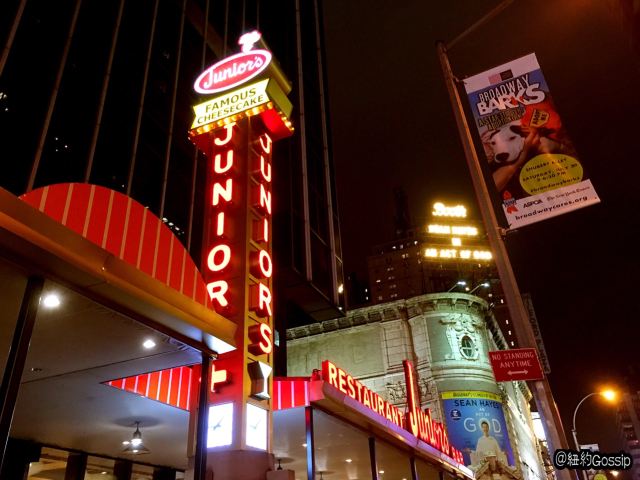 Junior's Restaurant (45th Street NYC)