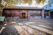 史家胡同博物馆-北京-doris圈圈
