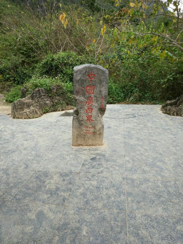 Detian Transnational Waterfall Scenic Area