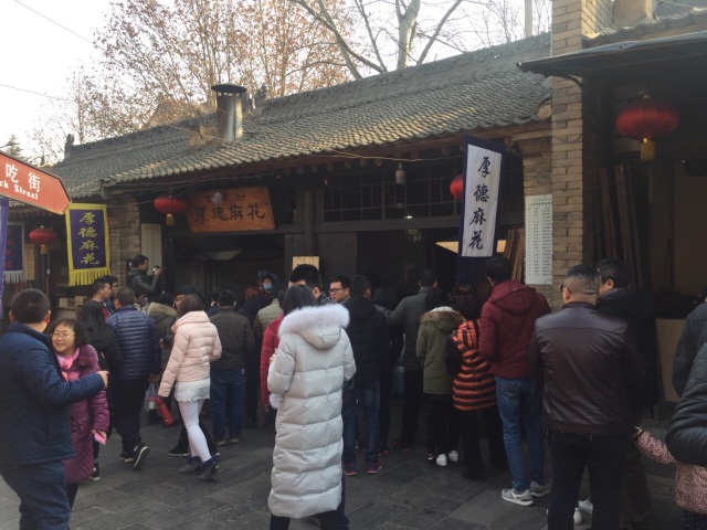 厚德麻花餐厅图片