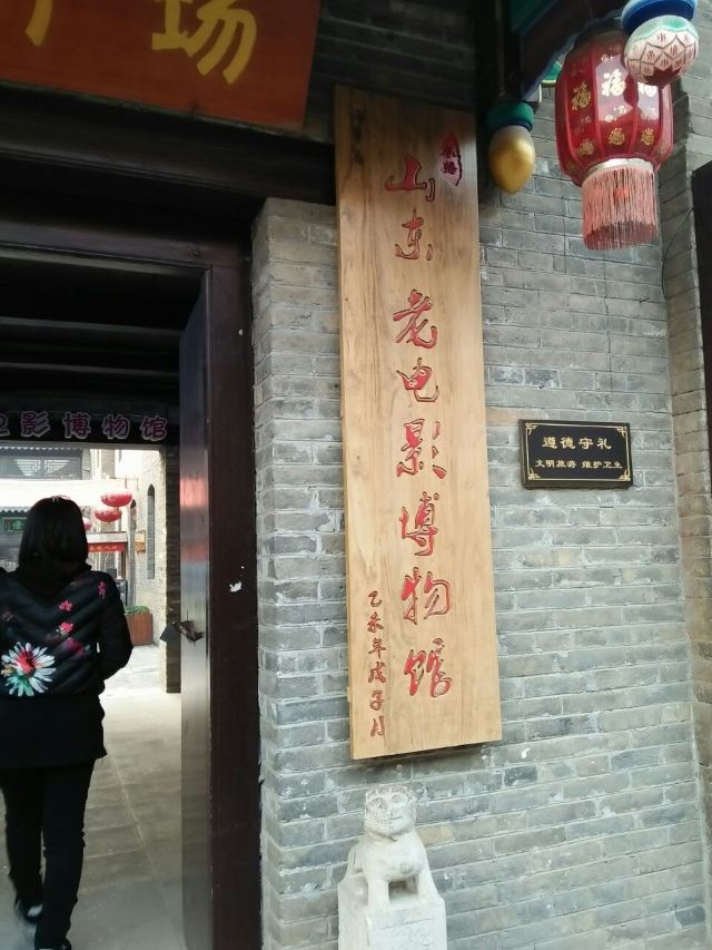 Zhoucun Ancient City