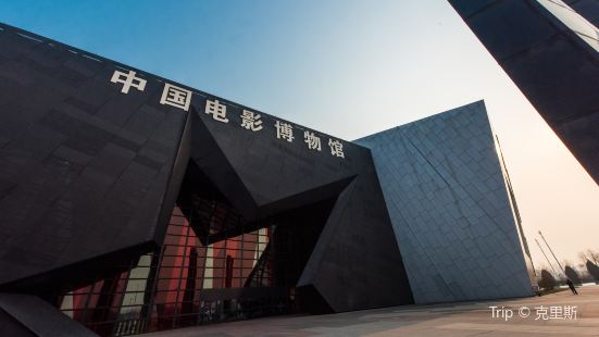 China Film Museum