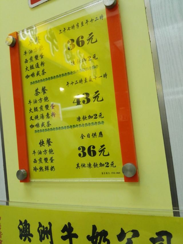 澳洲牛奶公司