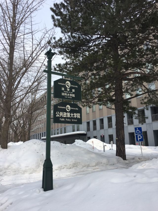 北海道大學