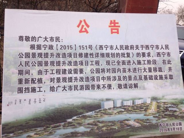 People's Park