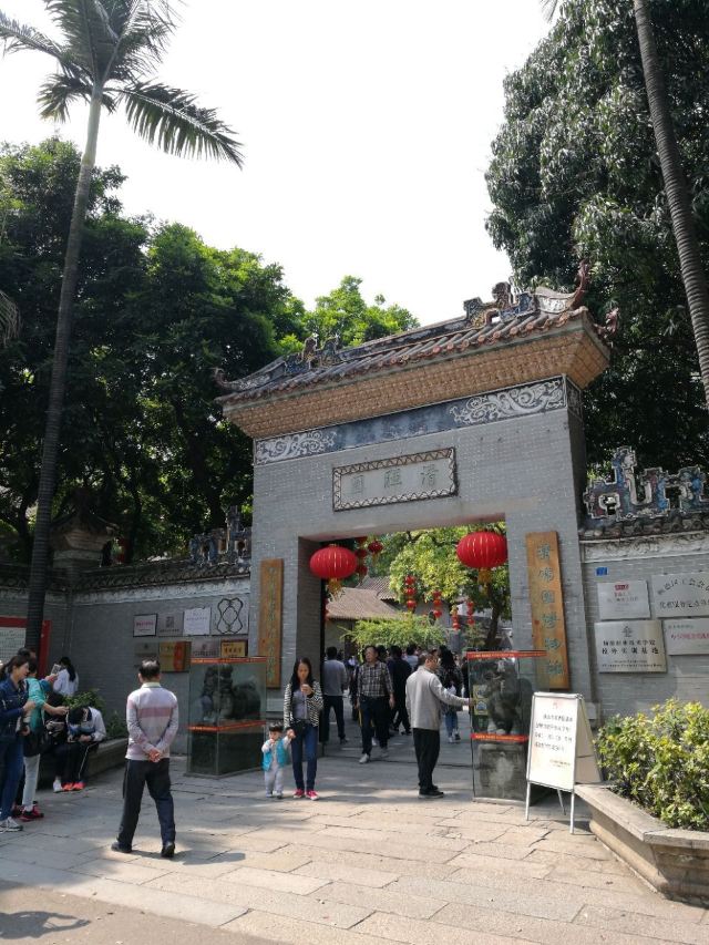 Qinghui Garden