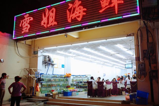 Xue Jie Seafood