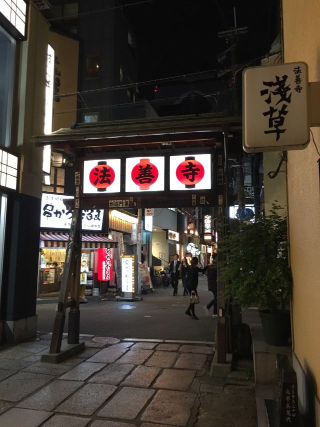 Hozenji Temple