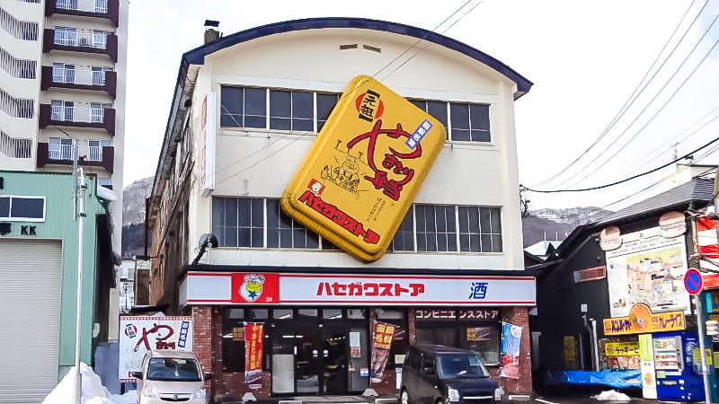 烤鸡肉串便当-Hasegawa Store（Bay Area店）