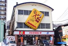 烤鸡肉串便当-Hasegawa Store（Bay Area店）购物图片