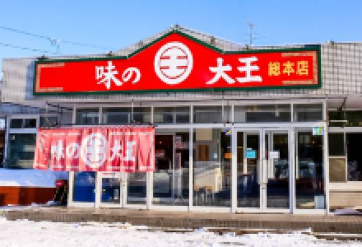 味大王（总本店）美食图片