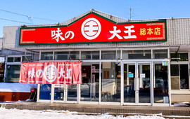 味大王（总本店）