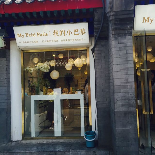 Nanluoguxiang