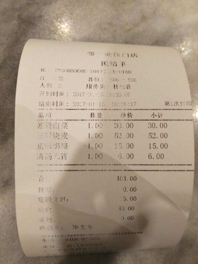 Dou YiChu ShaoMai Guan